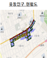 신흥동 상권 유동인구 사진